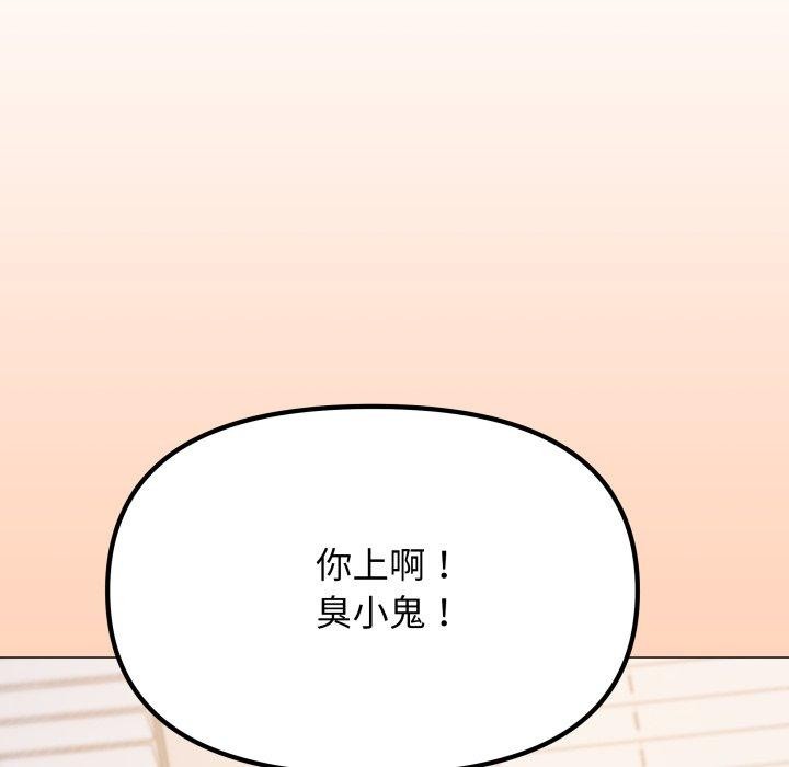 139P - 缺德邻居难相处