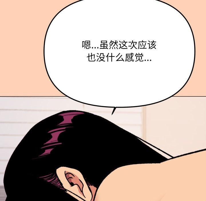 143P - 缺德邻居难相处
