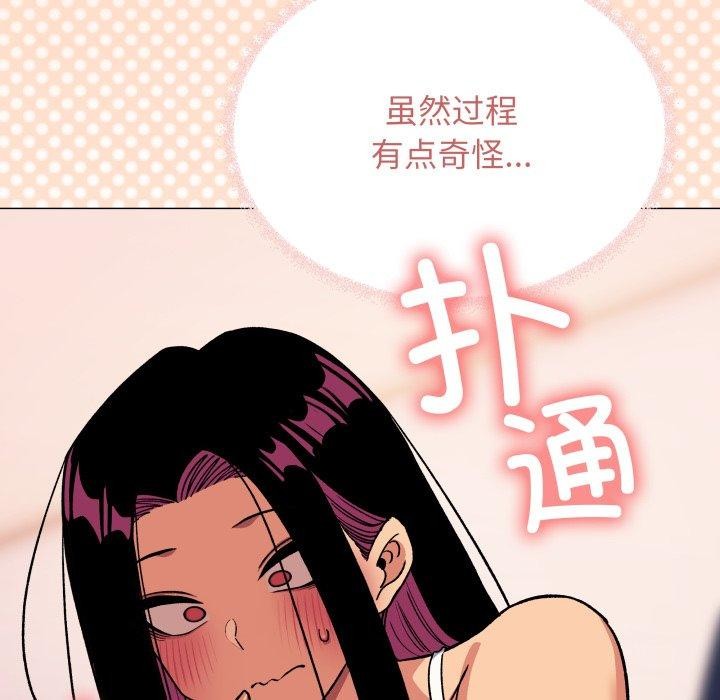 146P - 缺德邻居难相处