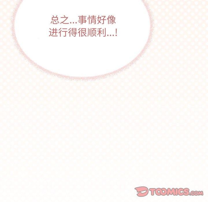 148P - 缺德邻居难相处
