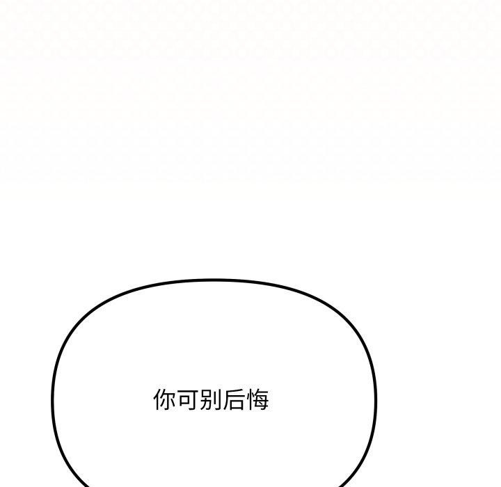 149P - 缺德邻居难相处