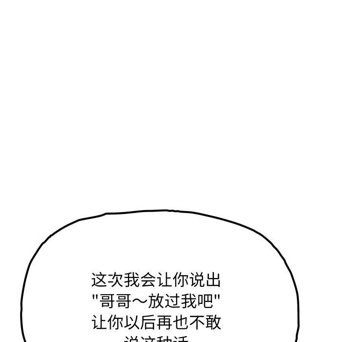 151P - 缺德邻居难相处