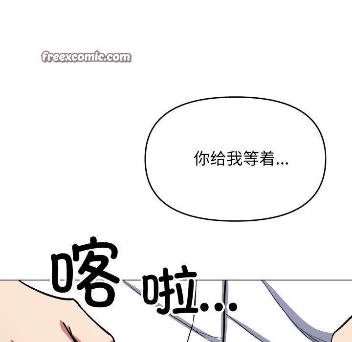 154P - 缺德邻居难相处