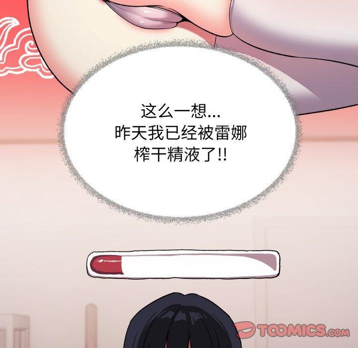 164P - 缺德邻居难相处