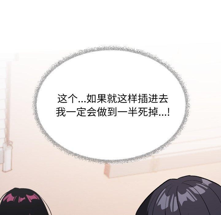 166P - 缺德邻居难相处