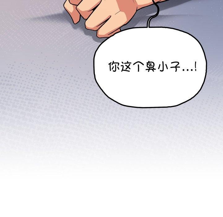 184P - 缺德邻居难相处