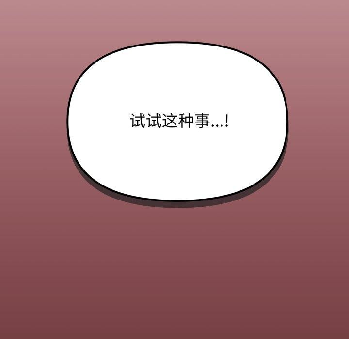 194P - 缺德邻居难相处