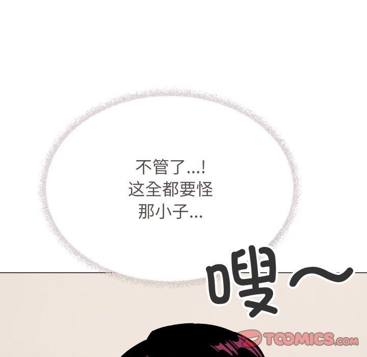 52P - 缺德邻居难相处
