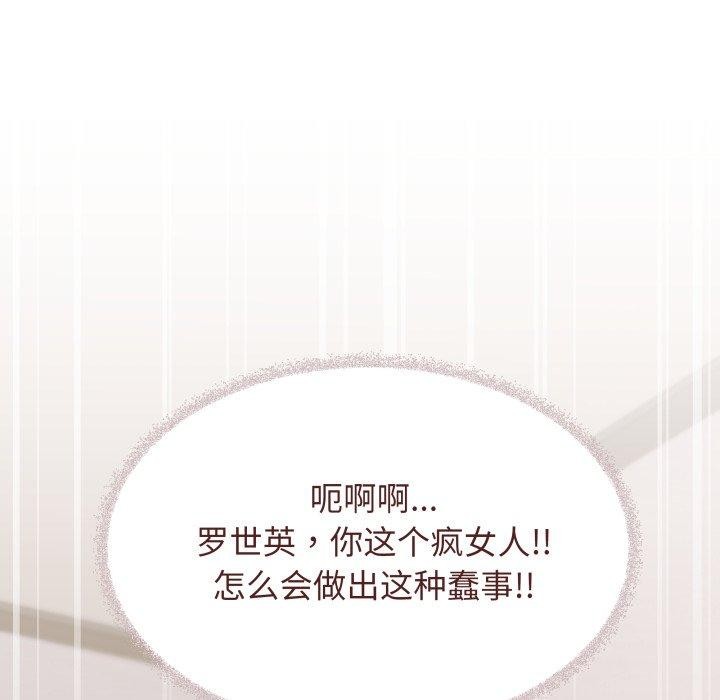 82P - 缺德邻居难相处