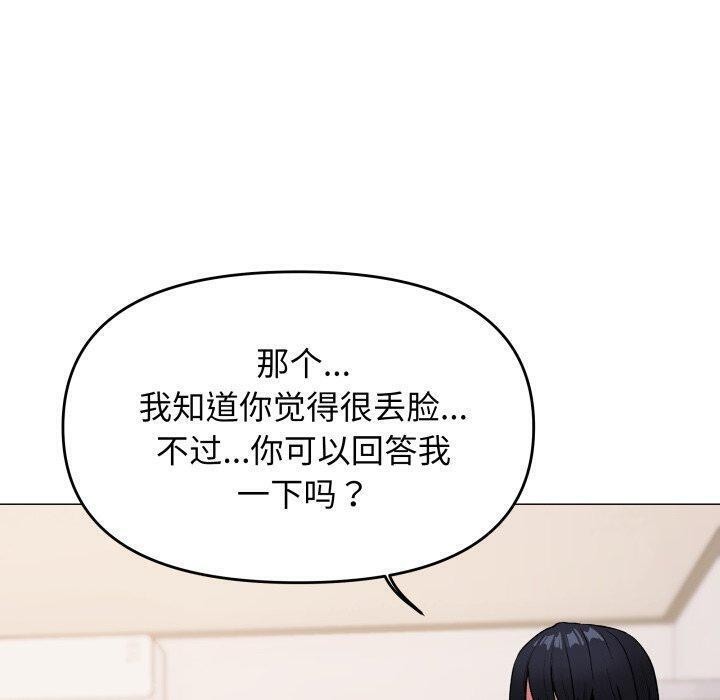 90P - 缺德邻居难相处