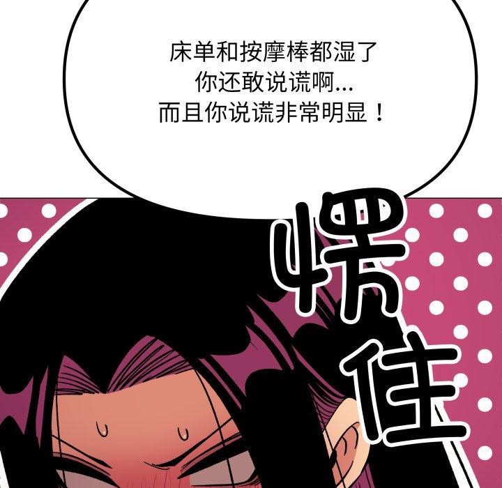 96P - 缺德邻居难相处