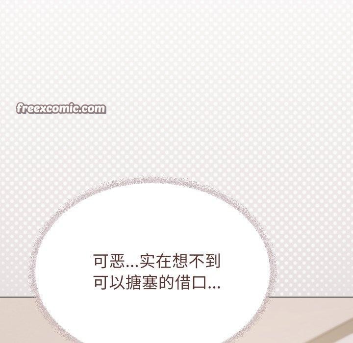 98P - 缺德邻居难相处