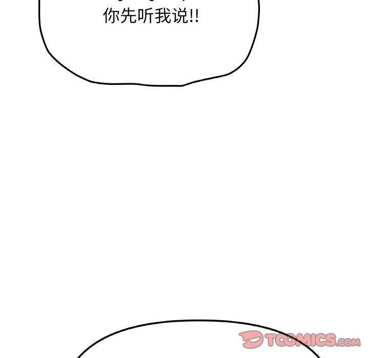100P - 缺德邻居难相处