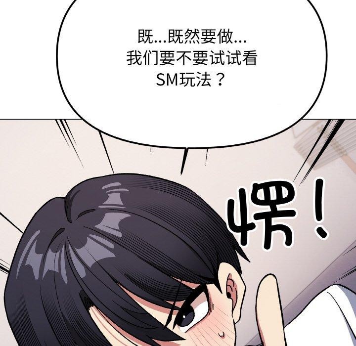 101P - 缺德邻居难相处