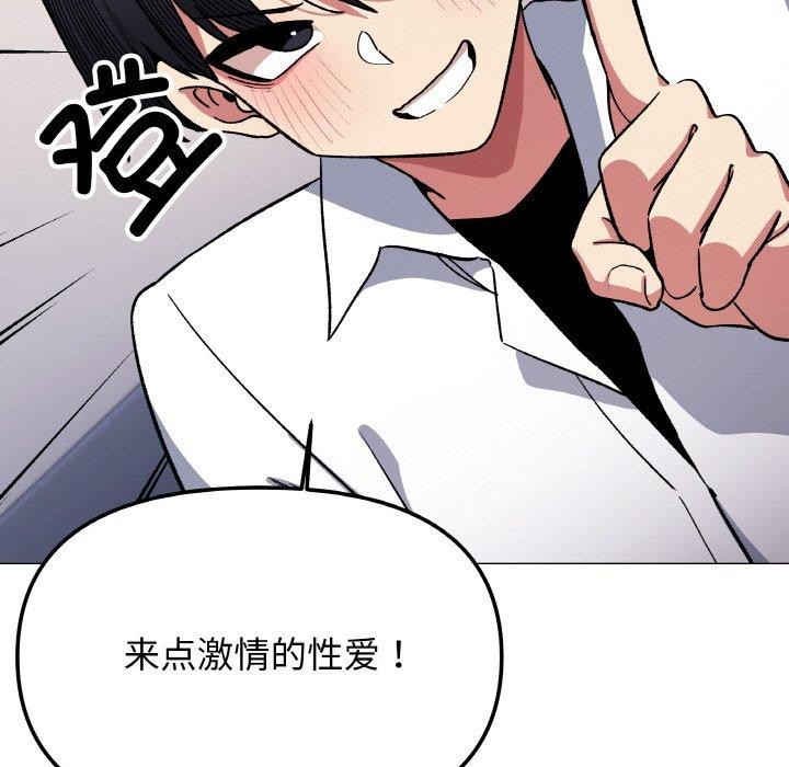 102P - 缺德邻居难相处