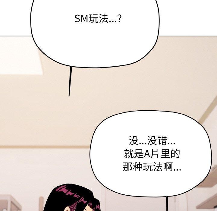 106P - 缺德邻居难相处