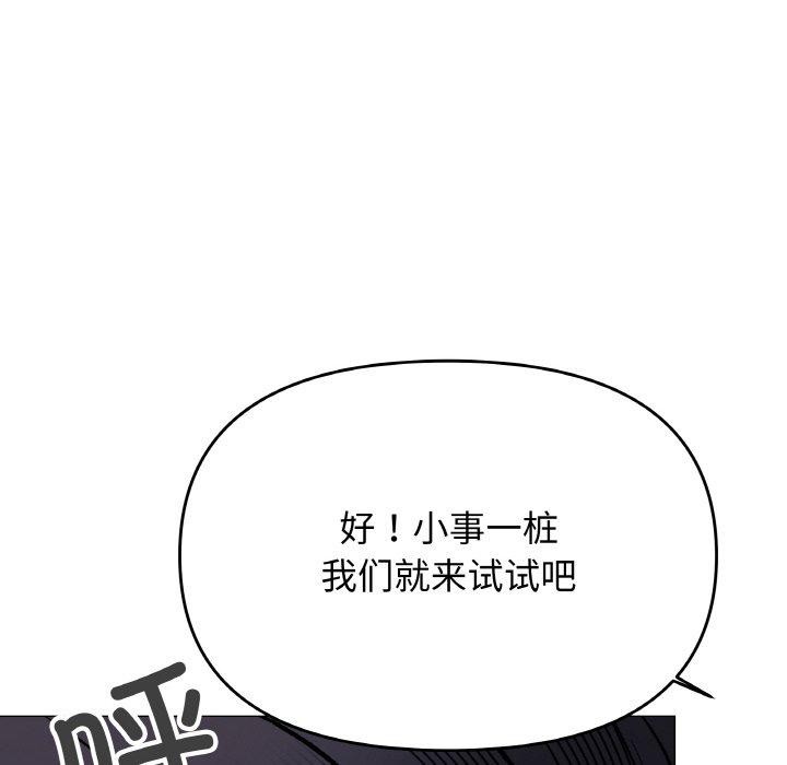 115P - 缺德邻居难相处