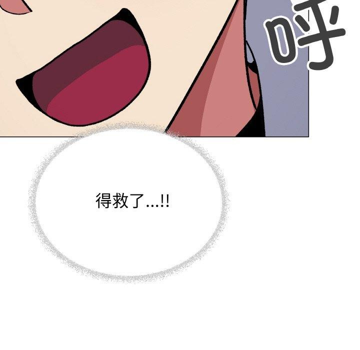 117P - 缺德邻居难相处