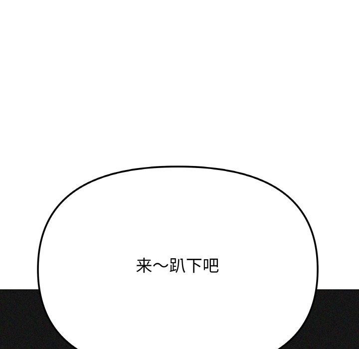 118P - 缺德邻居难相处