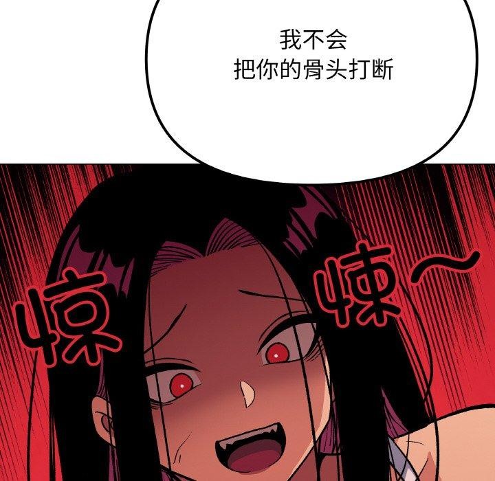 123P - 缺德邻居难相处