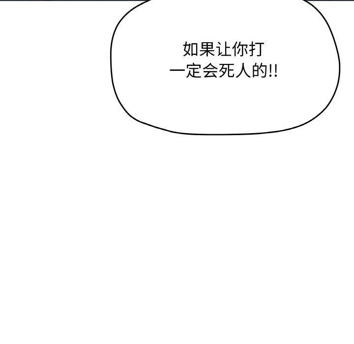 128P - 缺德邻居难相处