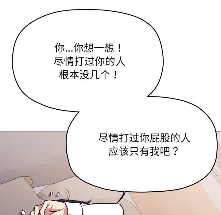129P - 缺德邻居难相处