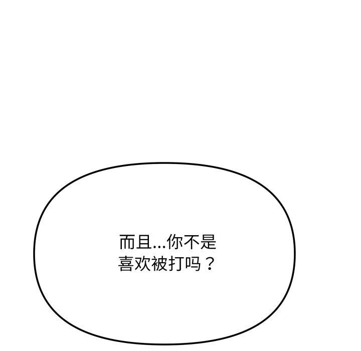 132P - 缺德邻居难相处