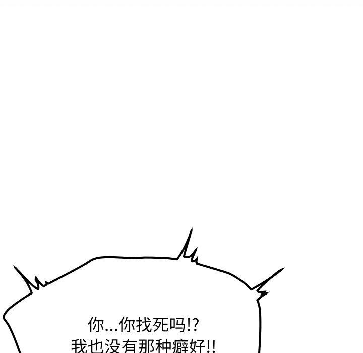 141P - 缺德邻居难相处