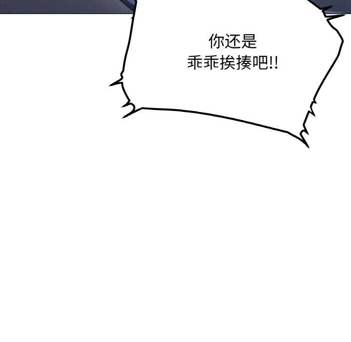 144P - 缺德邻居难相处