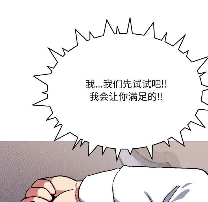 145P - 缺德邻居难相处