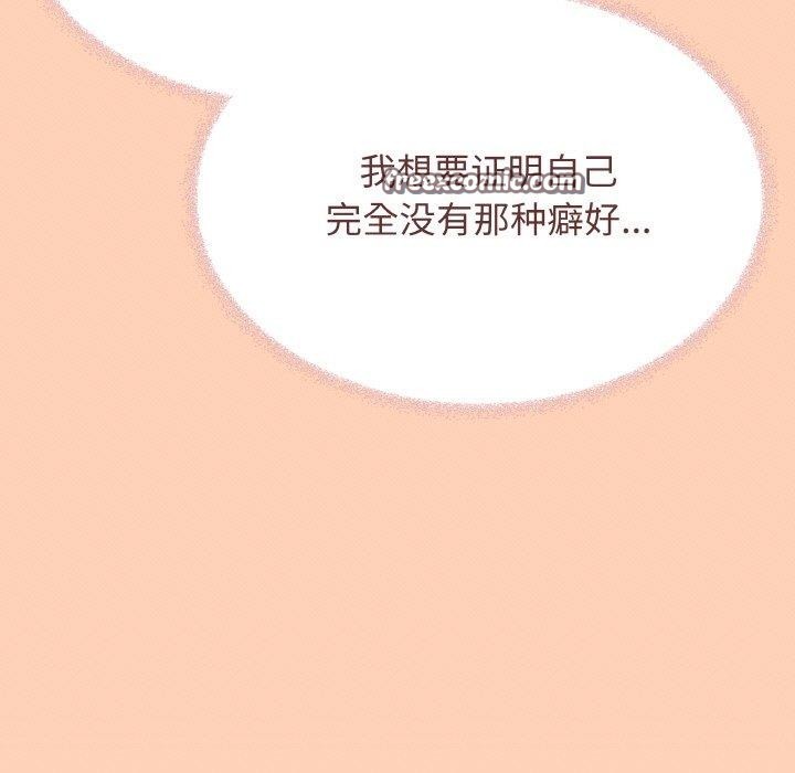 154P - 缺德邻居难相处