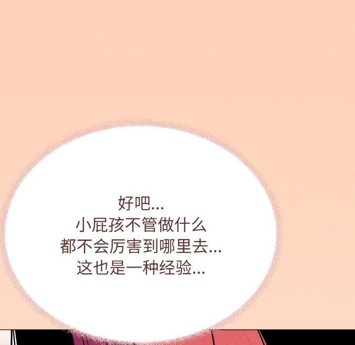 155P - 缺德邻居难相处