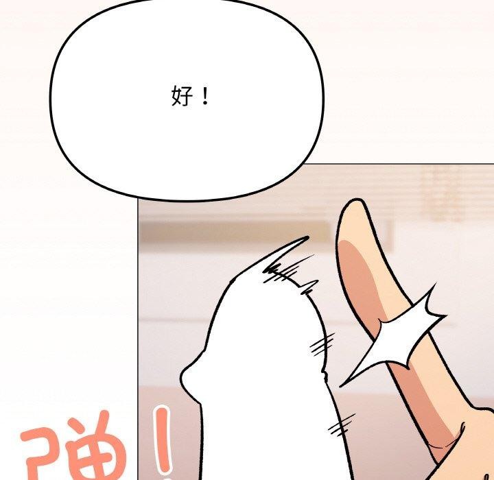 158P - 缺德邻居难相处