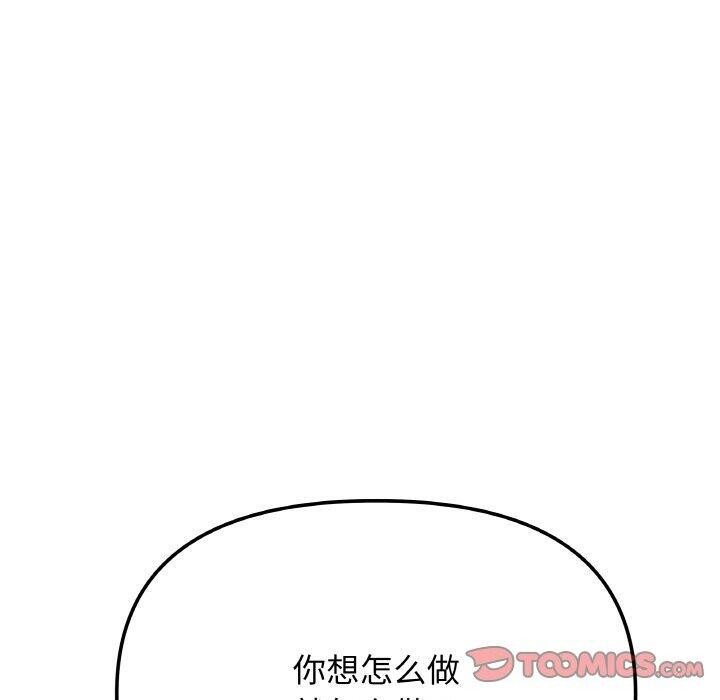 160P - 缺德邻居难相处