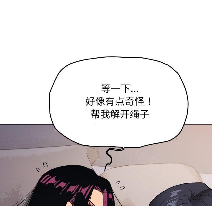 183P - 缺德邻居难相处