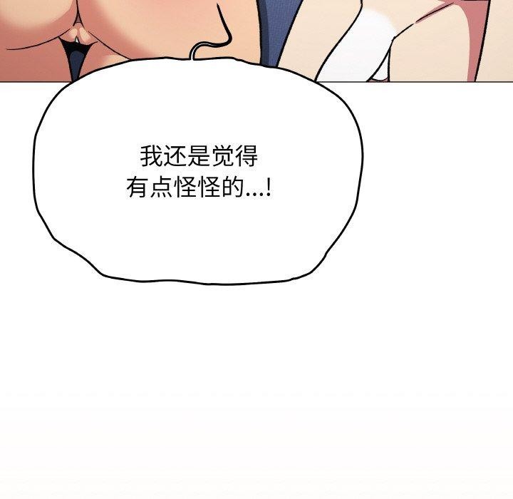 185P - 缺德邻居难相处