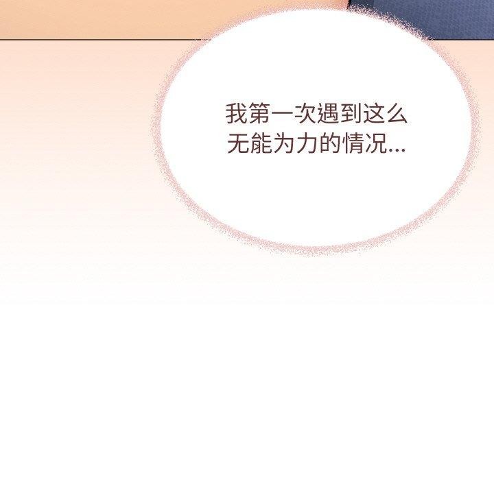 188P - 缺德邻居难相处