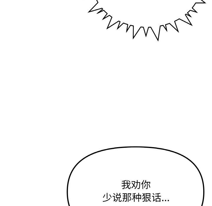195P - 缺德邻居难相处