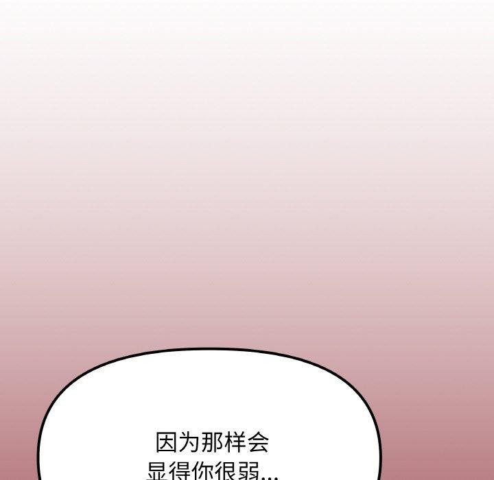 197P - 缺德邻居难相处