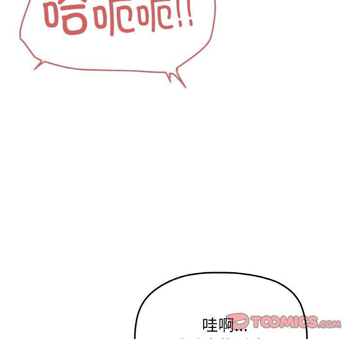 208P - 缺德邻居难相处