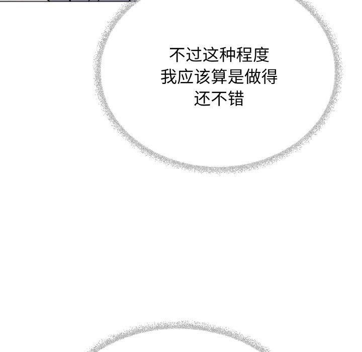 37P - 缺德邻居难相处