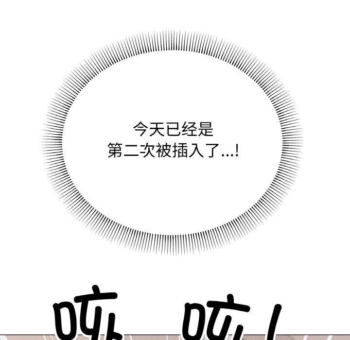 61P - 缺德邻居难相处