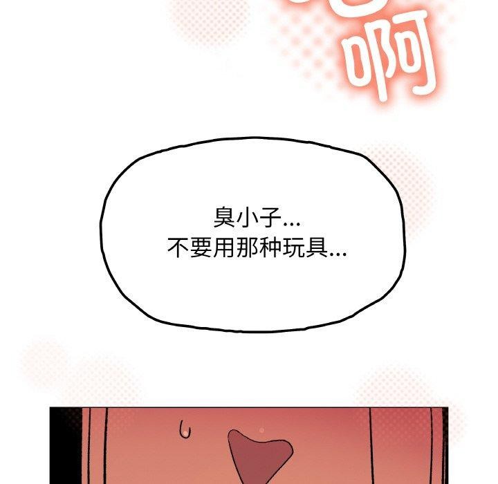 66P - 缺德邻居难相处