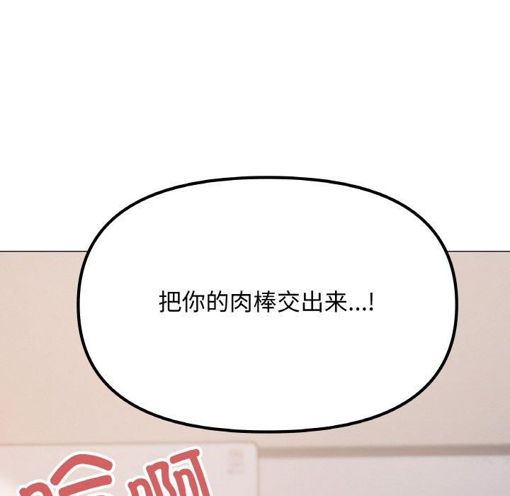 68P - 缺德邻居难相处