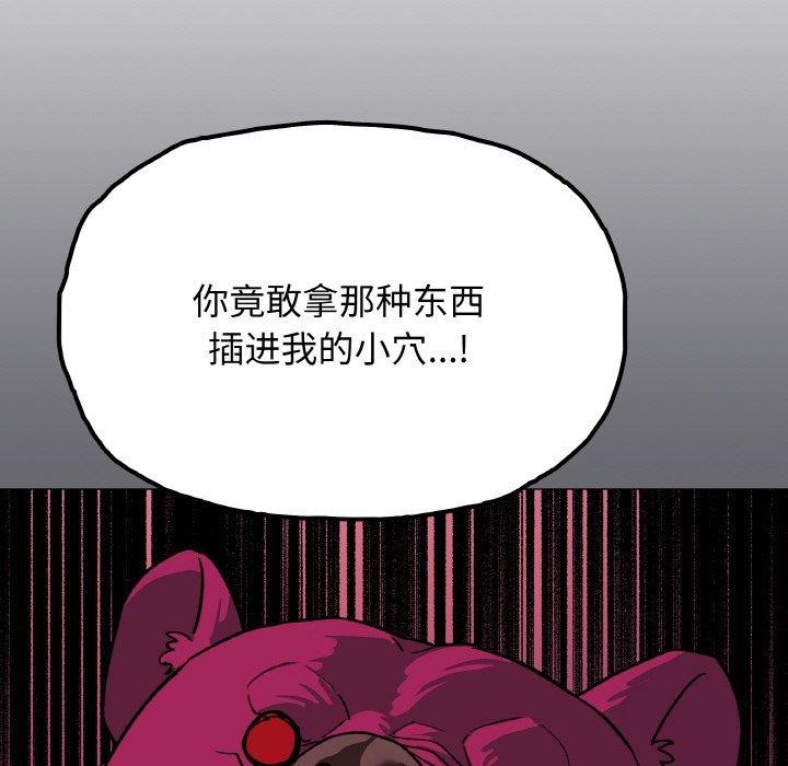 75P - 缺德邻居难相处