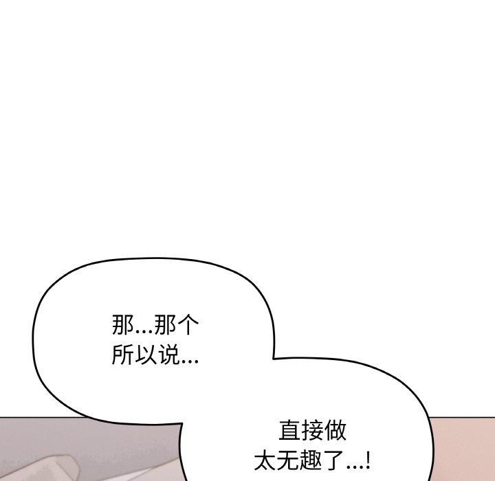 81P - 缺德邻居难相处