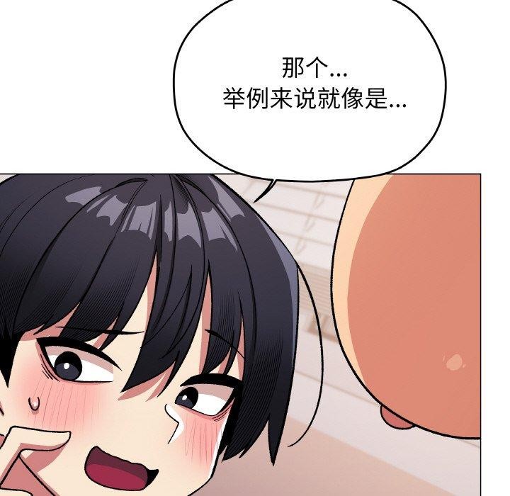 87P - 缺德邻居难相处