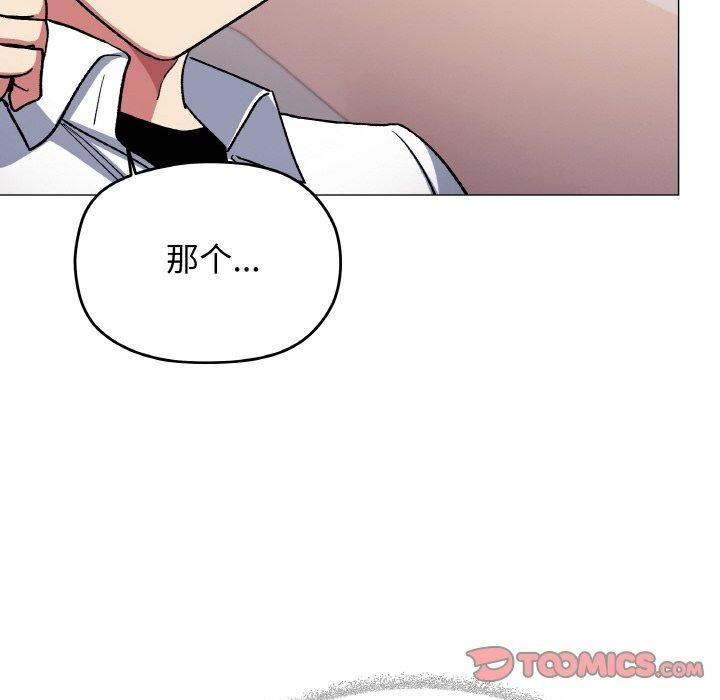 88P - 缺德邻居难相处
