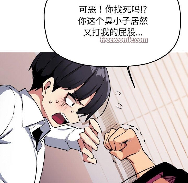 98P - 缺德邻居难相处