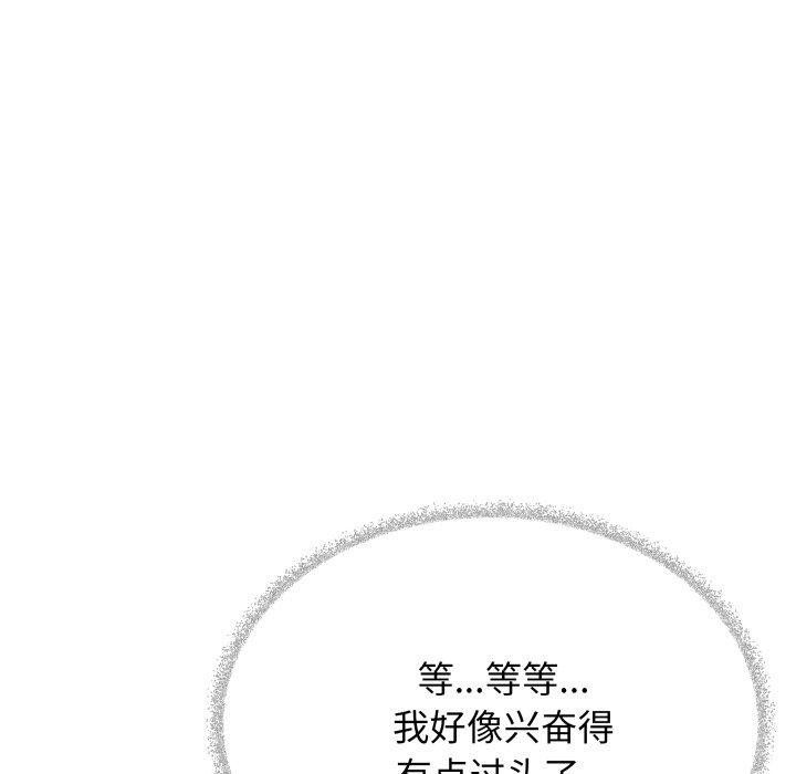 118P - 缺德邻居难相处